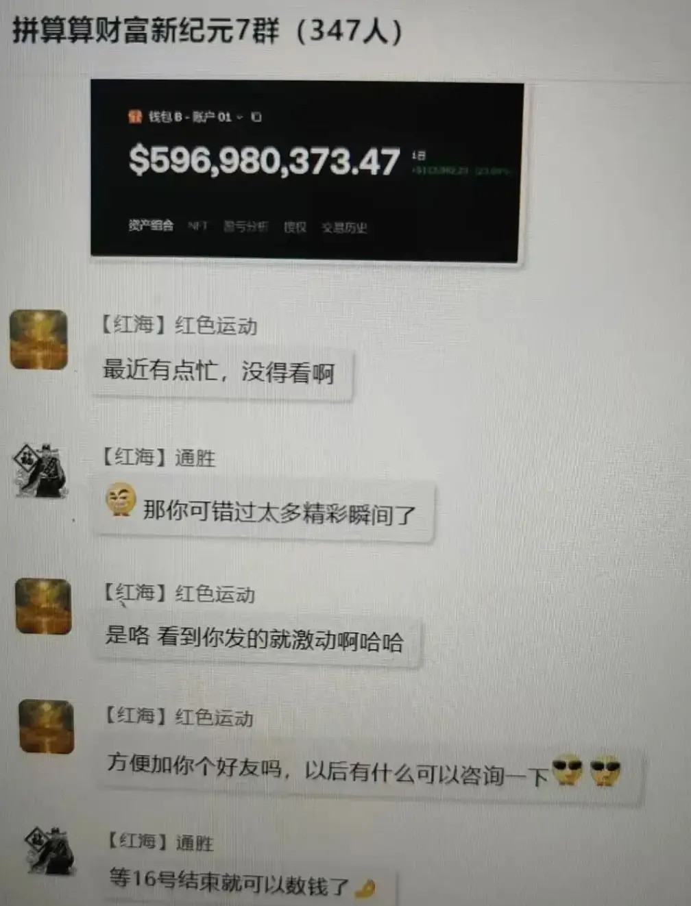 72人被坑7405万，芯片诈骗盯上普通人